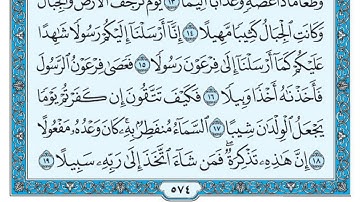 سورة المزمل بندر بليلة