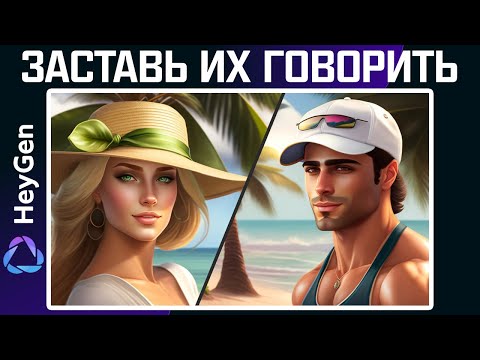 Эта Нейросеть оживит Любое Фото | AI Video Generator | Всего 3 клика и видео готово!