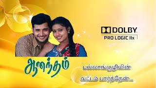 Pallanguliyin Vattam Parthen - High quality 5.1 Dolby Atmos