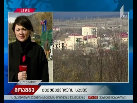 არჩილ ტატუნაშვილის საქმეზე ერგნეთში IPRM-ის შეხვედრა დაინიშნა