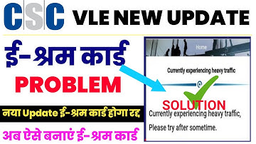 csc news | ई-श्रम कार्ड नया update | इनका होगा ई-श्रम कार्ड रद्द | csc new update | e shram card
