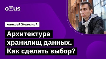 Архитектура хранилищ данных. Как сделать выбор? // Демо-занятие курса «PostgreSQL Cloud Solutions»