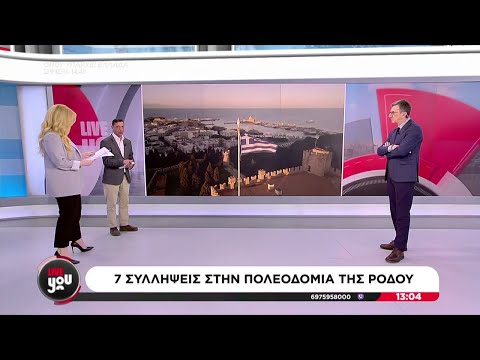 Επτά συλλήψεις στην