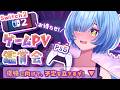 【PV鑑賞会/PSstore編】お待たせ！るこ、ついに動き出します！復帰に向けてゲーム情報入れたり計画を立てたりするぞ～！色々教えて～！2026年初夏新作リサーチ！【#Vtuber / #星海るこ】