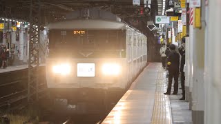 185系B6編成 回9747M 特急あしかが大藤まつり号返却回送 警笛2回鳴らして上野駅を発車