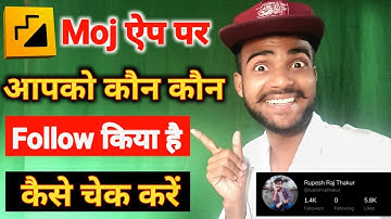 Moj App Par Aapko Kaun Kaun Follow Kiya Hai | मोज ऐप पर followers कैसे देखे | Online Technical Help