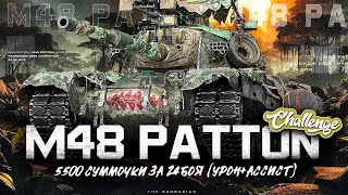 : M48 PATTON I   5500   24  I  +  I (   )