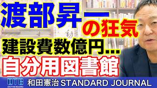 The Madness Of An Intellectual Giant The Real Reason Why Shoichi Watanabe Spent Hundreds Of Mi...
