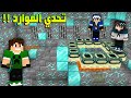 دايموند كرافت #30 تحدي الموارد مع الشباب الحظ الخورافي !!