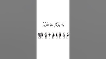 القران الكريم//يا ايها الناس ان وعد الله حق//  اكتب شيء تؤجر عليه