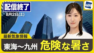 ウェザーニュースの配信のサムネイル画像