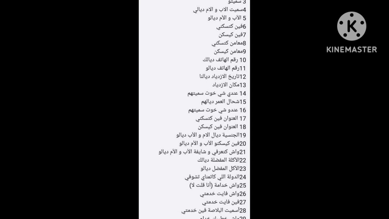 أسئلة يوم المقابلة بالقنصلية الاسبانية  🇪🇦🇲🇦 الزواج المختلط!!!(الرباط)