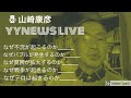 (素朴な疑問) なぜ『不況』が起きるのか？なぜ『バブル』が発生するのか？なぜ『貧困』が拡大するのか？なぜ『戦争』が起きるのか、なぜ『テロ』が起きるのか？(No1)