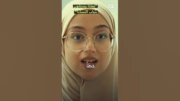 لماذا يتدخلون بثياب النساء جعفر توك ألمانيا حجاب المرأة 