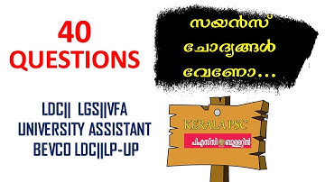 KERALA PSC💕 BULLETIN SPECIAL SCIENCE QUESTIONS |40 QUESTIONS ||LDC ||LGS ||VFA|| LP - UP||10TH MAINS