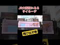 大阪駅の飛び出す豹