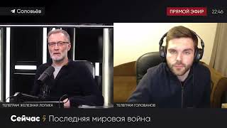 Михеев ответил ПРЕДАТЕЛЯМ, воюющим против русских