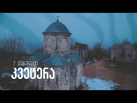 კვეტერა , მატანის ცხრაკარა - მწვანე ზებრა / kvetera , matanis ckhrakara - Green Zebra