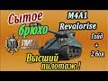 M4A1 Revalorise | Накормит до отвала, если посмотреть до конца гайд и 2 боя! Фарм M4A1 Revalorisé