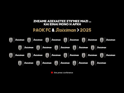 PAOK FC x Stoiximan: Press Conference - PAOK TV