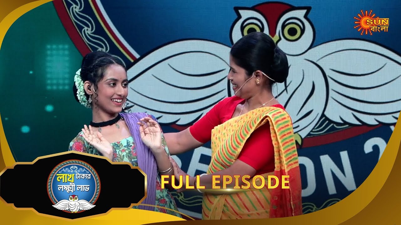 Lakh Takar Lokkhi Labh|লাখ টাকার লক্ষ্মী লাভ|Full Ep:Pt 1|Ep - 383|18Dec25|Bangla Serial|Sun Bangla