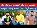       star kabaddi player vinay khatri   vinaykhatri