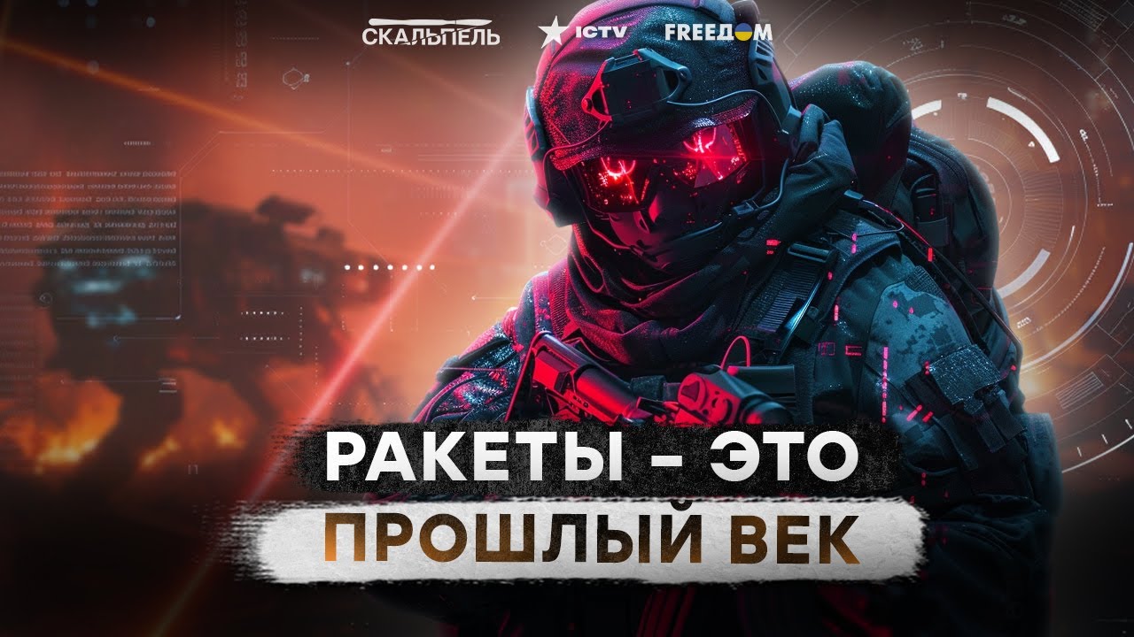 ЛАЗЕРНОЕ ОРУЖИЕ для Украины ⚡️ Британия предоставит НОВЕЙШУЮ РАЗРАБОТКУ ...