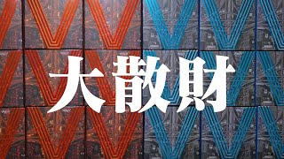 【大散財】威神V(WayV) Kick Back キノ開封祭をとりおこなったわよ～/Kihno/Kit Album