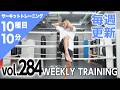 【毎週更新】HIIT/サーキットトレーニング〈BLUE（初・中級者向け）vol.284〉トレーナー山崎遼太_Weekly Circuit training
