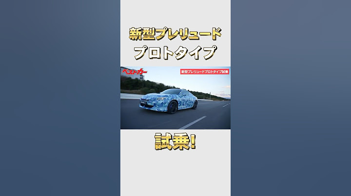 [Revolutionary!?] Even car specialists are astonished! #New Prelude test drive report! #Honda #Te...