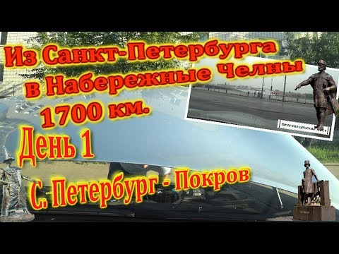 Путешествие по России на машине в Набережные Челны из Санкт-Петербурга АвтоОтдых178