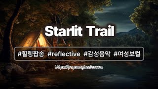 [POP] Yearning and Reflective Ballads │Starlit Trail