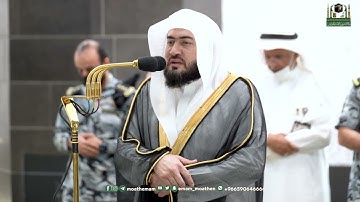 تلاوة رائعة من سورة غافر للشيخ بندر بليلة  من صلاة الفجر 3  شوال  1444هـ