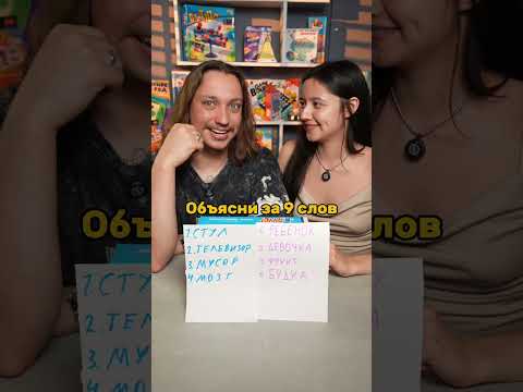 Угадай за 6 слов #boardgames #настольныеигры #games #игры #настолки #настольные_игры