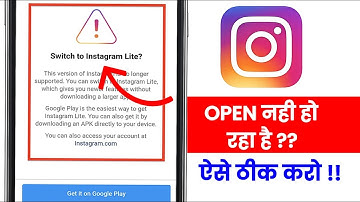 Fix  Switch to Instagram Lite  | Switch to Instagram Lite problem