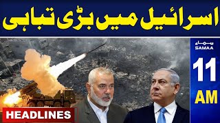 Samaa News Headlines 11AM  | 09 November 2023 | SAMAA TV