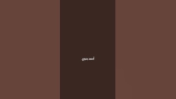 فخلف من بعدهم خلف أضاعوا الصلاة واتبعوا الشهوات فسوف يلقون غيا ـ سورة مريم