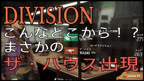 ディビジョン アレハンドロ 入手方法 ディビジョン アレハンドロ 入手方法
