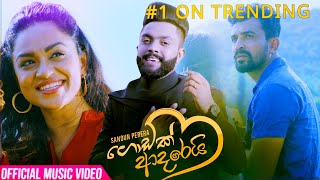 Godak Adarei (ගොඩක් ආදරෙයි) Sandun Perera | Official Music Video 2020