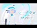 ノーチラス by 燦鳥ノム【歌ってみた】