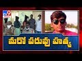 Honour killing in AP: Man traps daughter’s lover with son’s girlfriend, kills him