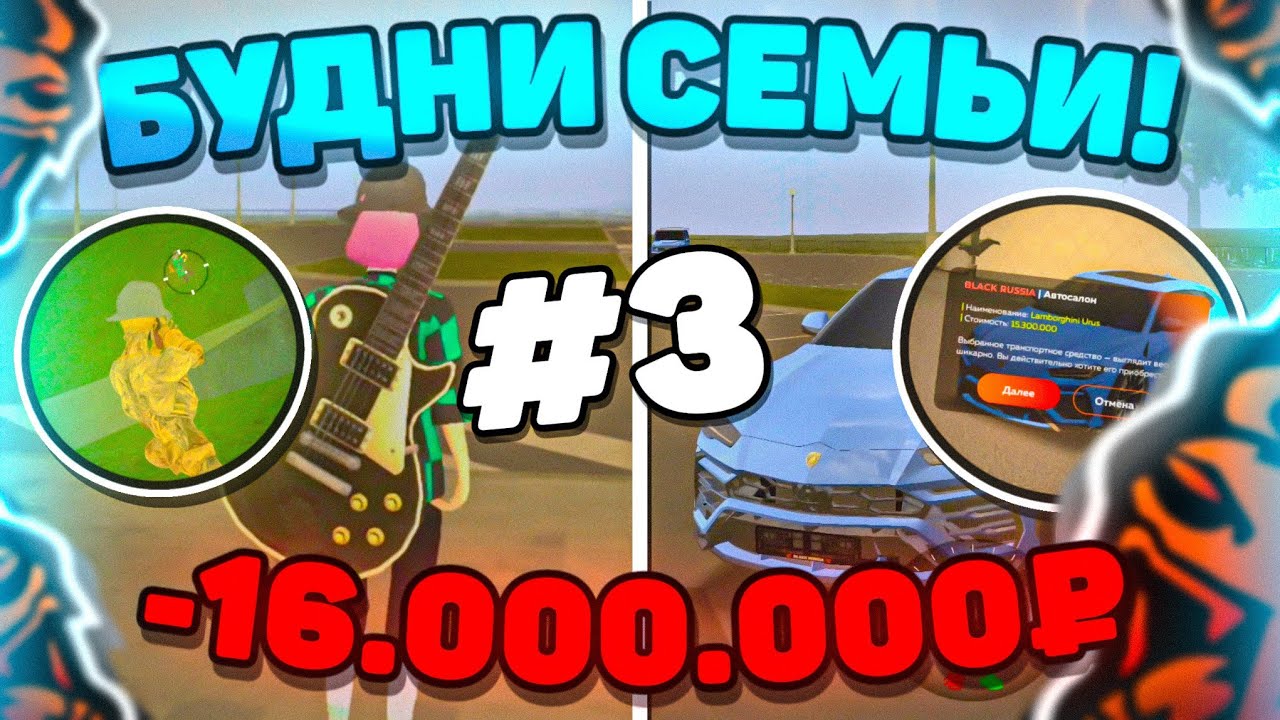 Авто цон семей