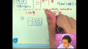 DSE 數學 D 天書 - 第1堂 19 (Probability - mutually exhaustive 概率 之 窮舉 1)
