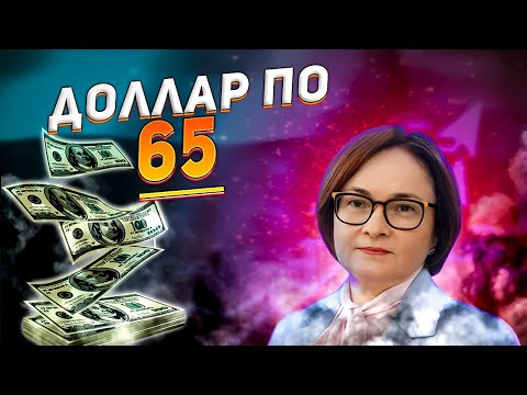 Будет ли доллар