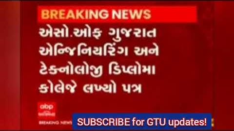 GTU exam news today | GTU exam ONLINE or OFFLINE ⁉️ GTU news today protest for online exams 2022