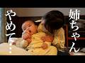 【仲良し姉弟】生後3ヵ月の弟への愛が溢れすぎる4歳兄と6歳姉！！