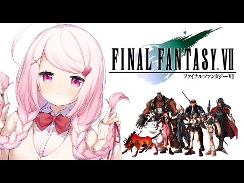 【Switch/FF7】⑦セフィロスって旅行してるだけじゃないかな【椎名唯華/にじさんじ】