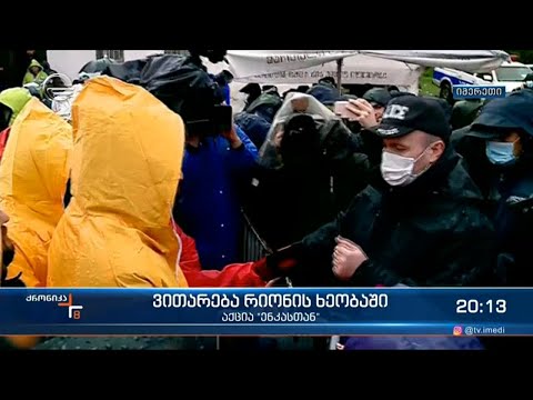 ნამახვანჰესის მოწინააღმდეგეებმა კომპანია ენკასთან გზა გადაკეტეს