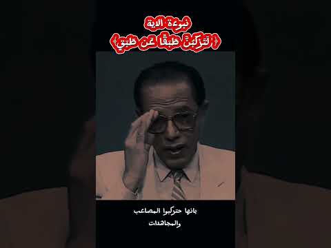 نبوءة الاية لتركبن طبقا عن طبق