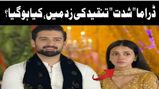 | drama shiddat | 26 episode | latest episode | muneeb butt | geo television | abdullah kadwani |